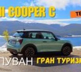 Мини Купер · Тест · Зипуван Гран Туризмо