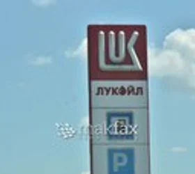 „Лукоил“ го продава имотот во странство на американска компанија