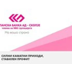 Силни каматни приходи, стабилен профит: Стопанска банка Скопје заработи 54,2 милиони евра
