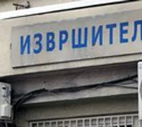 Извршителите со бојкот на измените на законот